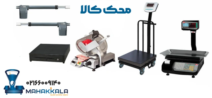 نمایندگی محصولات محک