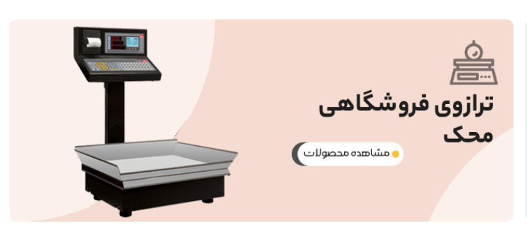 معرفی پرفروش‌ترین محصولات محک کالا
